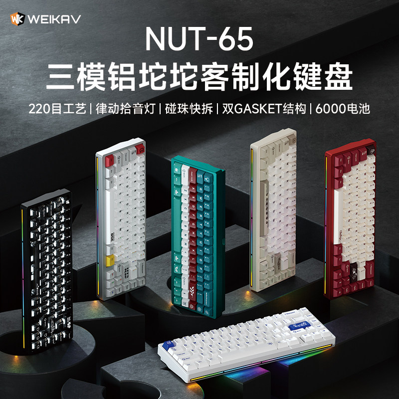 New Weikav Nut65 Aluminum Mech - Gaming Keyboard Mechanical Wireless review and price